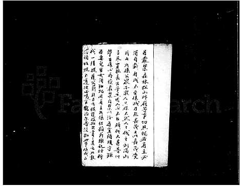 [邓]邓氏重修族谱 (广东) 邓氏重修家谱.pdf