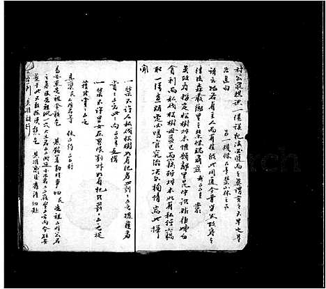 [邓]邓氏重修族谱 (广东) 邓氏重修家谱.pdf