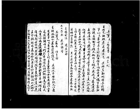 [邓]邓氏重修族谱 (广东) 邓氏重修家谱.pdf