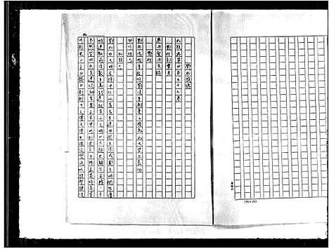 [邓]邓氏祖谱 (广东) 邓氏祖谱_一.pdf