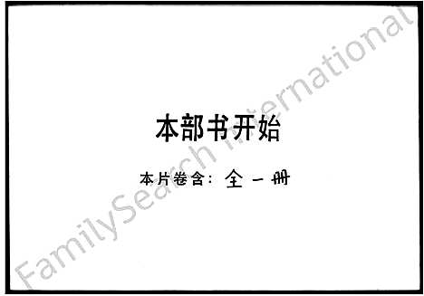 [邓]顺德龙山乡邓氏族谱 (广东) 顺德龙山乡邓氏家谱.pdf