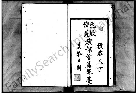 [邓]顺德龙山乡邓氏族谱 (广东) 顺德龙山乡邓氏家谱.pdf