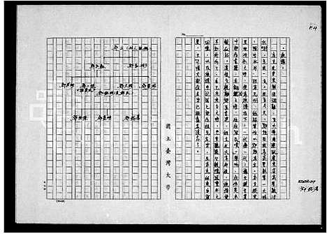 [邓]邓氏家谱 (广东) 邓氏家谱.pdf