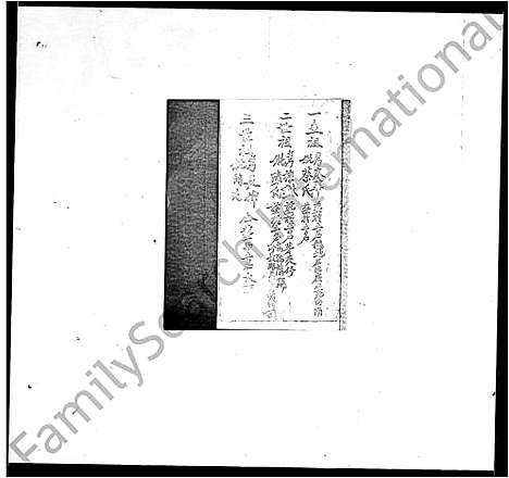 [杜]杜氏族谱 (广东) 杜氏家谱_二.pdf