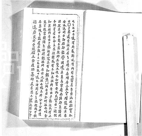 [冯]宝安怀南祖冯氏家谱 (广东) 宝安怀南祖冯氏家谱_一.pdf