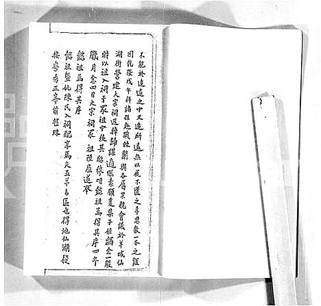 [冯]宝安怀南祖冯氏家谱 (广东) 宝安怀南祖冯氏家谱_一.pdf