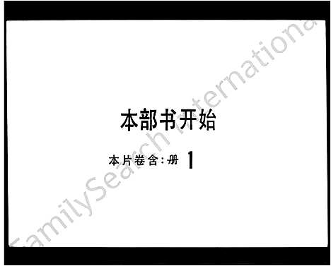 [冯]冯怡恕堂家谱_怡恕堂家谱 (广东) 冯怡恕堂家谱.pdf