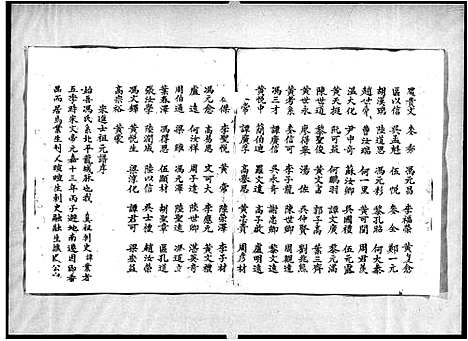 [冯]冯氏族谱 (广东) 冯氏家谱_二.pdf