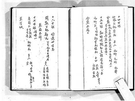 [傅]佛山傅氏族谱 (广东) 佛山傅氏家谱_二.pdf