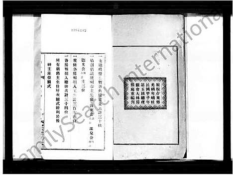 [甘]甘氏祠谱 (广东) 甘氏祠谱.pdf