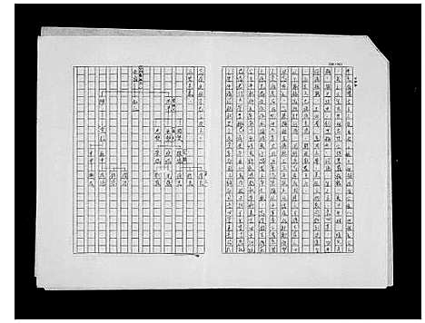 [高]高氏家谱 (广东) 高氏家谱_一.pdf