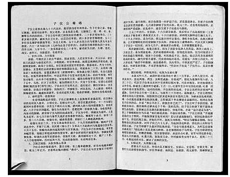 [郭]郭氏族谱_不分卷 (广东) 郭氏家谱.pdf