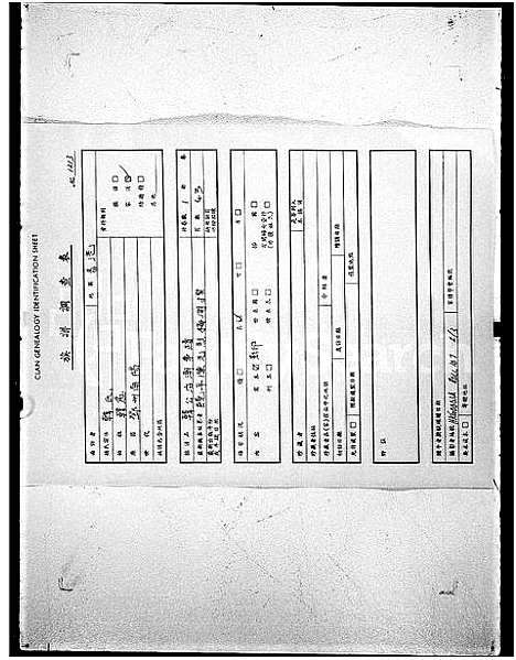 [韩]韩公治潮事迹_韵古楼丛书 (广东) 韩公治潮事迹.pdf