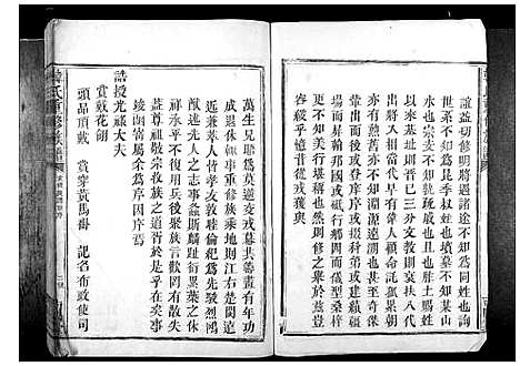 [韩]韩氏重修族谱_不分卷 (广东) 韩氏重修家谱_一.pdf