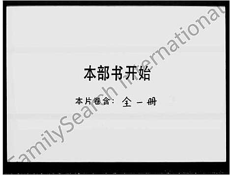 [何]何氏族谱 (广东) 何氏家谱.pdf