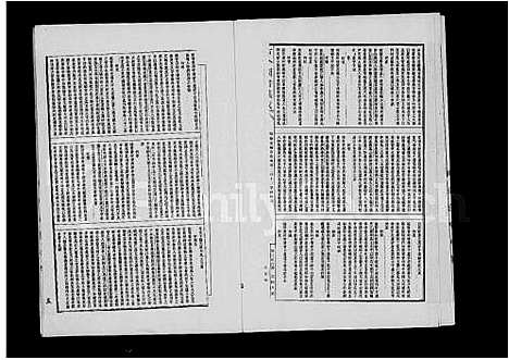 [何]何氏族谱 (广东) 何氏家谱.pdf