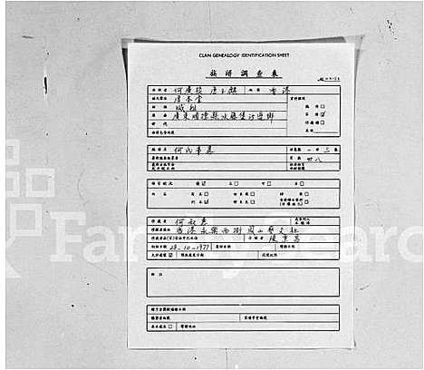 [何]何氏族谱_5卷_事畧1卷 (广东) 何氏家谱_三.pdf