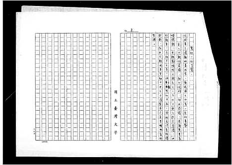 [何]何氏族谱 (广东) 何氏家谱.pdf