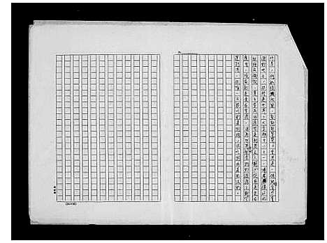 [何]何氏族谱 (广东) 何氏家谱.pdf