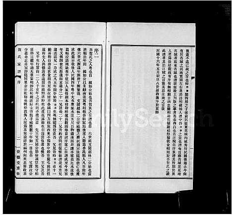 [贺]贺氏家谱 (广东) 贺氏家谱.pdf