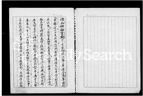 [洪]洪氏_窗东谱 (广东、福建) 洪氏窗东谱.pdf