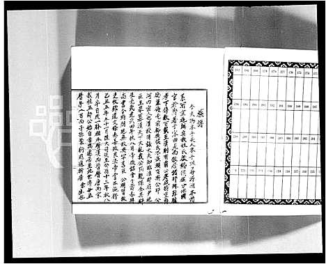 [侯]金钱村侯氏族谱 (广东) 金钱村侯氏家谱.pdf