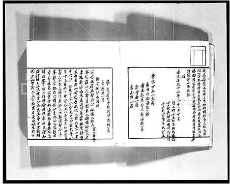 [侯]金钱村侯氏族谱 (广东) 金钱村侯氏家谱.pdf