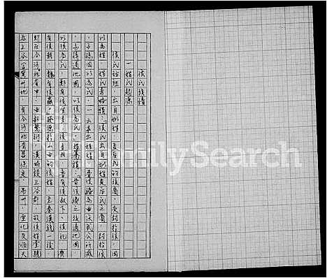 [侯]上谷堂侯氏族谱 (广东) 上谷堂侯氏家谱.pdf