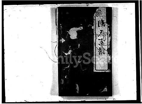 [胡]同永胡氏家谱_卷数杂异 (广东、福建) 同永胡氏家谱_二.pdf