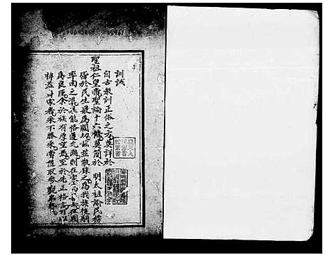 [胡]胡剑峯公族谱_不分卷 (广东) 胡剑峯公家谱_一.pdf