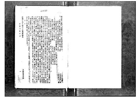 [胡]胡富春堂家谱 (广东) 胡富春堂家谱.pdf