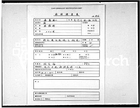 [胡]胡氏历代启煌公祖史 (广东) 胡氏历代启煌公祖史.pdf