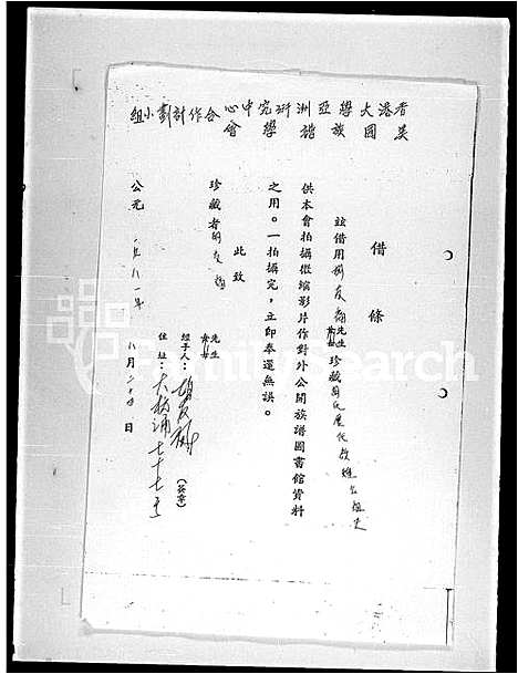 [胡]胡氏历代启煌公祖史 (广东) 胡氏历代启煌公祖史.pdf