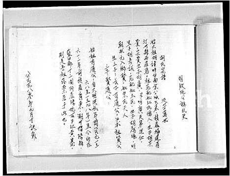 [胡]胡氏历代启煌公祖史 (广东) 胡氏历代启煌公祖史.pdf