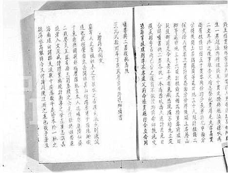 [许]广东番禺潭山许氏族志 (广东) 广东番禺潭山许氏家志_一.pdf