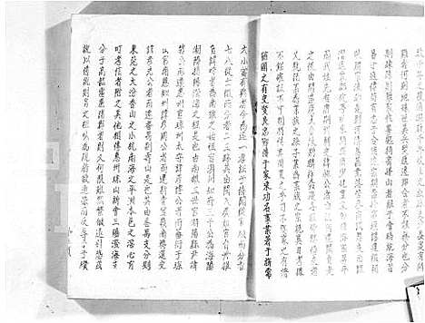 [许]广东番禺潭山许氏族志 (广东) 广东番禺潭山许氏家志_一.pdf