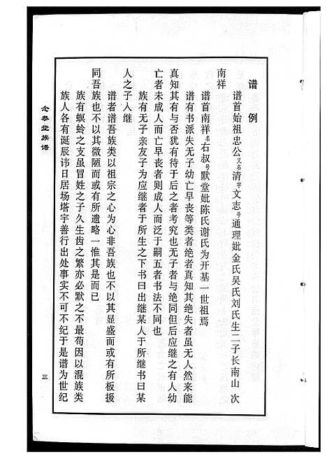 [黄]黄氏族谱 (广东) 黄氏家谱_一.pdf