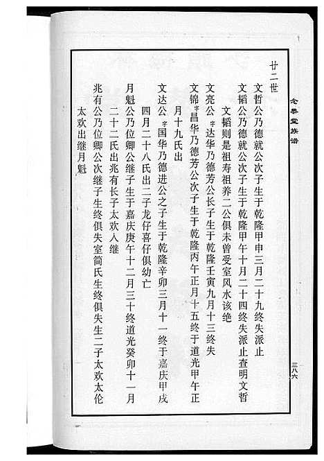 [黄]黄氏族谱 (广东) 黄氏家谱_二.pdf