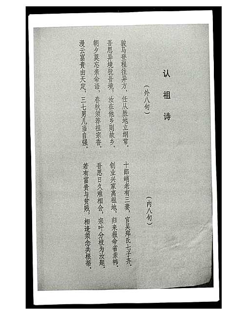 [黄]黄氏族谱 (广东) 黄氏家谱.pdf