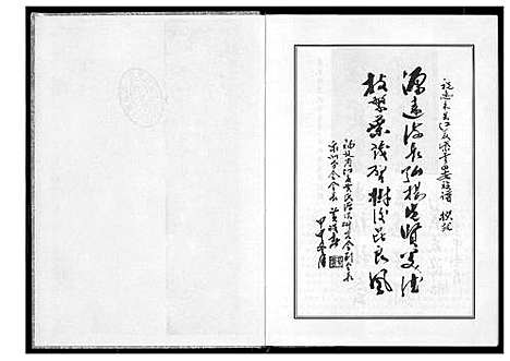 [黄]惠来县紫云四安黄氏族谱 (广东) 惠来县紫云四安黄氏家谱.pdf