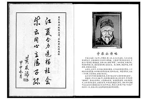 [黄]惠来县紫云四安黄氏族谱 (广东) 惠来县紫云四安黄氏家谱.pdf