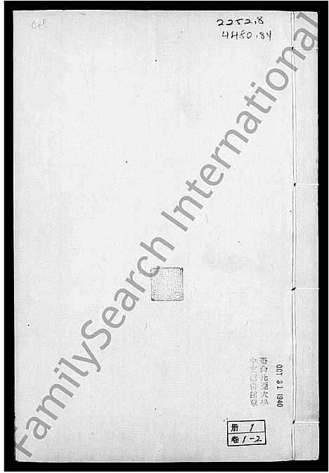 [黄]会城黄氏家乘_7卷_含卷首-黄氏家乘 (广东) 会城黄氏家乘 _一.pdf