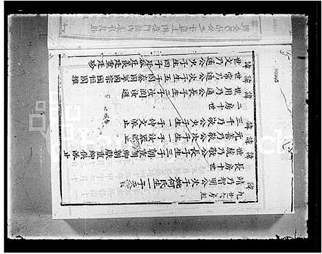 [黄]东粤宝安南头黄氏族谱_上_下卷 (广东) 东粤宝安南头黄氏家谱.pdf