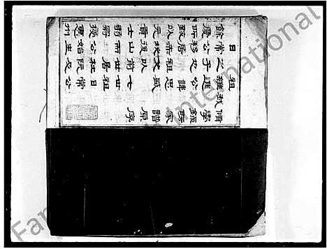 [黄]紫泥黄学录祖房家谱 (广东) 紫泥黄学录祖房家谱.pdf