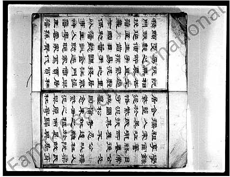 [黄]紫泥黄学录祖房家谱 (广东) 紫泥黄学录祖房家谱.pdf