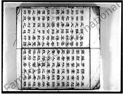 [黄]紫泥黄学录祖房家谱 (广东) 紫泥黄学录祖房家谱.pdf