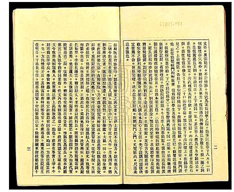 [黄]黄氏宗谱 (广东) 黄氏家谱.pdf