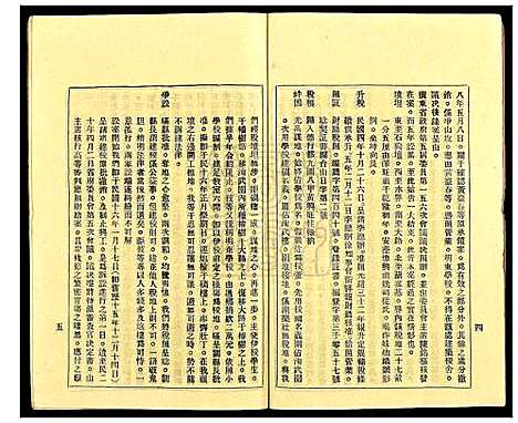 [黄]黄氏宗谱 (广东) 黄氏家谱.pdf