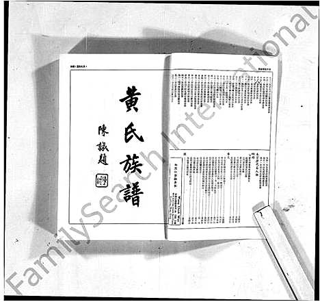 [黄]黄氏族谱 (广东、福建) 黄氏家谱_一.pdf