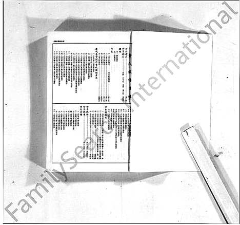 [黄]黄氏族谱 (广东、福建) 黄氏家谱_二.pdf